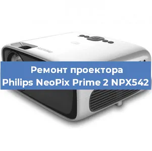 Замена системной платы на проекторе Philips NeoPix Prime 2 NPX542 в Нижнем Новгороде